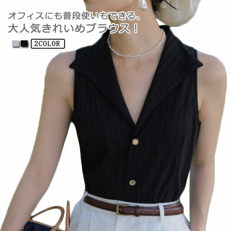 乐天商城 - 送料無料 シャツブラウス ノースリーブ スリーブレス テーラード 美フォルム ゆるシャツ タンクトップ トップス 前開き vネック ブラウス ストライプ レディース 春 夏 フォーマル オフィス ブラウス 大人 上品
