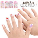つけ爪 ネイルチップ ショート アートチップ シール 粘着テープ式 クリスマス 子供用ネイルチップ 子供 キッズ 可愛い 子供用 キッズ ネイルチップ ジェルネイル 48枚入り 付け爪 ラウンド スクエア 48枚入り 爪やすり おしゃれ かわいい