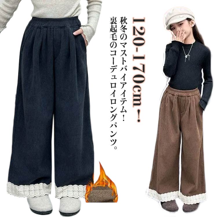 乐天商城 - ワイド おしゃれ 春 パンツ 小学生 長ズボン 秋 子供 子供服 ボトムス 中学生 女の子 ウエストゴム 幼稚園 ガールズ キッズ 服 かわいい かっこいい ジュニア ファッション 無地 120cm 冬 韓国子供服 無地 130cm 140cm 150cm 160cm 170cm