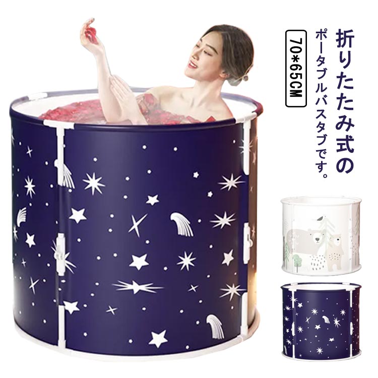 浴槽・折りたたみ式】大人が入れる最新バスグッズのおすすめ 浴槽・折りたたみ式】大人が入れる最新バスグッズのおすすめ