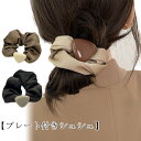 シュシュ ヘアアクセサリー プレート付き ヘアアクセ シフォン ヘアゴム こなれ感 モード 上品 華やか おしゃれ 大人 まとめ髪 簡単 アレンジ 時短 韓国 ...