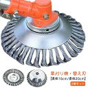 【2個セット】草刈り機 替え刃 ブラシ 20cm 草刈機用チップソー 15cm 草刈機用ツール カッター 替刃 草刈機 ブラシカッター 草刈ブレード 雑草クリー...