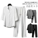 上下 五分袖 2点セット セットアップ 夏 ロングパンツ セットアップ メンズ 凹凸感 Vネック 涼しい トップス 上下セット 薄手 ルームウェア 部屋着 ゆっ...
