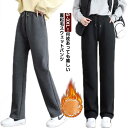 ボトムス パンツ 大きいサイズ スウェットパンツ 裏起毛パンツ ストレートパンツ 厚手 もっちり イージーパンツ 裏起毛 暖かい レディース 秋冬 ジョガーパンツ あったか 暖かい 着やせ ウエストゴム ジャージ ルームウェア パンツ ポカポカ 体型カバー 秋 冬