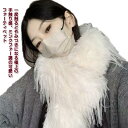 ストレート ボア マフラー レディース ファー ふわふわ もこもこ ビジュ ファーマフラー ファーマフラー 送料無料 レディース ギフト プレゼント 厚手 防寒 秋 冬 暖か 軽量 ボリューム 小顔