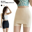 yライン インナー パンツ レディース 接触冷感 Yラインカバー インナーパンツ ペチパンツ ペチコート 透け防止 涼しい 見せパン 二重パンツ キュロット パ...