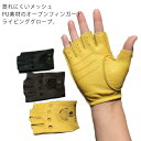 送料無料 革手袋 メンズ 半指グローブ 春夏 男性用 PUレザーグローブ オープンフィンガーグローブ フィンガーレス 手袋 夏用 バイク 車 運転 ドライビング...