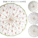 折りたたみ傘 16本骨 傘 かさ カサ 晴雨兼用 UVカット99% UPF50+ 完全遮光 折りたたみ傘 日傘 雨傘 おしゃれ 晴雨兼用 花柄 すみれ レディース 折り畳み傘 耐風撥水 紫外線遮断 遮光 遮熱 16本骨 軽量