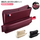 車 収納 ポケット 2個セット 車 シート 隙間 収納 隙間収納ポケット シートサイドポケット 差し込みタイプ 汎用タイプ レザー 運転席 助手席汎用 コンソー...