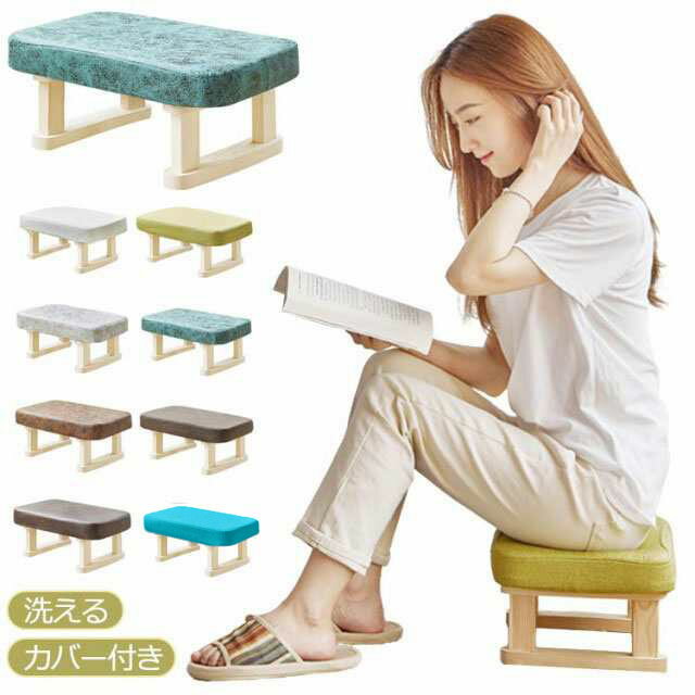 スツール 椅子 いす イス おしゃれ 北欧風 腰掛け シューズ着替え 木製 ローチェア チェア 小型 座椅子..
