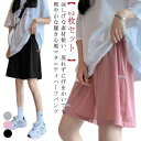マタニティ 接触冷感 ハーフパンツ 夏 薄手 涼しい ショートパンツ 2枚セット ハイウエスト ウエスト調節可能 アジャスター付き 短パン ショーパン 半ズボン...