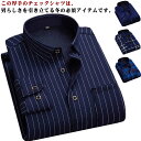 裏起毛 チェックシャツ あったか チェックネルシャツ リラックスシルエット メンズ 冬服 防寒 裏ボア 冬用 厚手 シャツジャケット ビジネス ボアシャツ トッ...