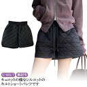ショート 保温 ウエストゴム キュロット パンツ 蓄熱 あったかい キルティング カジュアル あったかい ショートパンツ ゴム 可愛い あったかい キルティング エレガント シンプル 室内 アウトドア ゴルフ 暖かい 秋冬 防寒着 L XL 2XL 3XL 4XL 送料無料