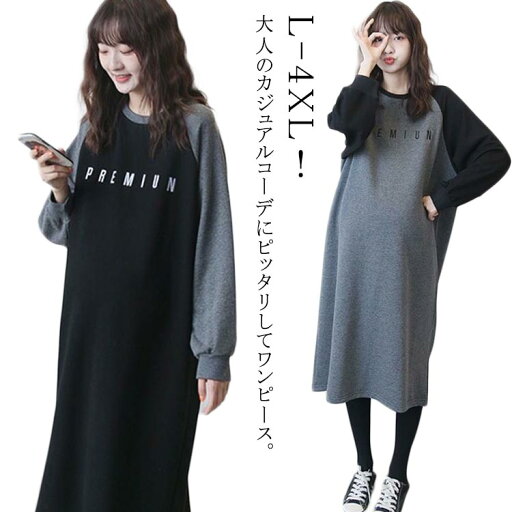授乳服 妊婦服 長袖 オフィス Aラインワンピ ストレッチ マタニティ ロング丈 授乳 キレイめ カジュアル 仕事服 ワンピース マタニティウェア 冬 授乳服 産前産後 長袖 マタニティワンピ 通勤 無地 体型カバー かわいい 授乳服 妊婦服 長袖 オフィス Aラインワンピ ストレッチ マタニティ ロング丈 授乳 キレイめ カジュアル 仕事服 ワンピース マタニティウェア 冬 授乳服 産前産後 長袖 マタニティワンピ 通勤 無地 体型カバー かわいい