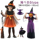ハロウィン 衣装 子供 魔女 コウモリ 吸血鬼 バンパイア 悪魔 コスプレ キッズ 子供用 魔法使い ワンピース ドレス マント 可愛い コスチューム デビル ...