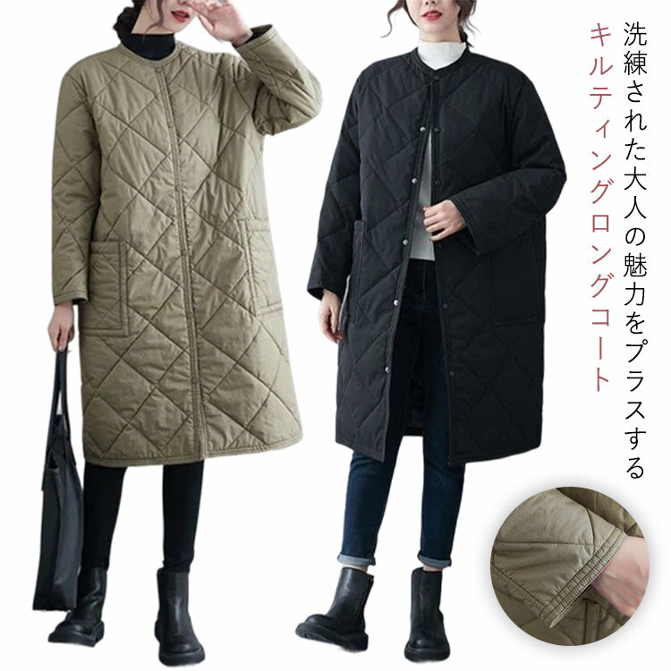 乐天商城 - 中綿 ジャケット ノーカラー コート シンプル 冬 キルティングコート キルティングジャケット ロング 秋冬 アウター 羽織り 上着 ノーカラー アウター コート 秋 ビッグシルエット オーバーサイズ 大きいサイズ 無地 ゆったり コート 防寒 あったか カジュアル