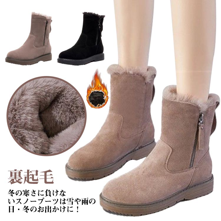 撥水 レディース 冬 おしゃれ ブーツ 防滑 裏起毛 スノーブーツ アウトドア 滑らない かわいい スノーブーツ 黒 防寒 ウインターブーツ ショート丈 ムートンブーツ スノーブーツ もこもこシューズ 北海道 痛くない 保暖 冬用 綿靴 雪靴 ボアブーツ ミドルブーツ 送料無料
