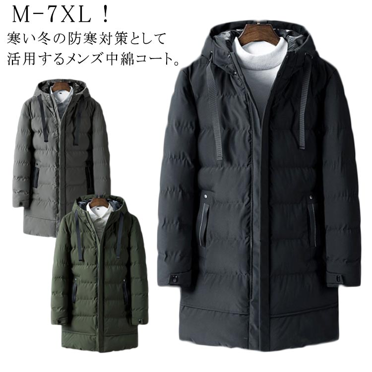 乐天商城 - ダウン 撥水 冬服 中綿コート ベンチコート ロングコート M-7XL！中綿ジャケット フード付き アウター 冬服 ダウンジャケット M-7XL！中綿ジャケット 暖かい 厚手 秋冬服 通勤 おしゃれ 防寒 通学 旅行 ビジネス カジュアル スポーツ観戦 アウトドア ジャケット