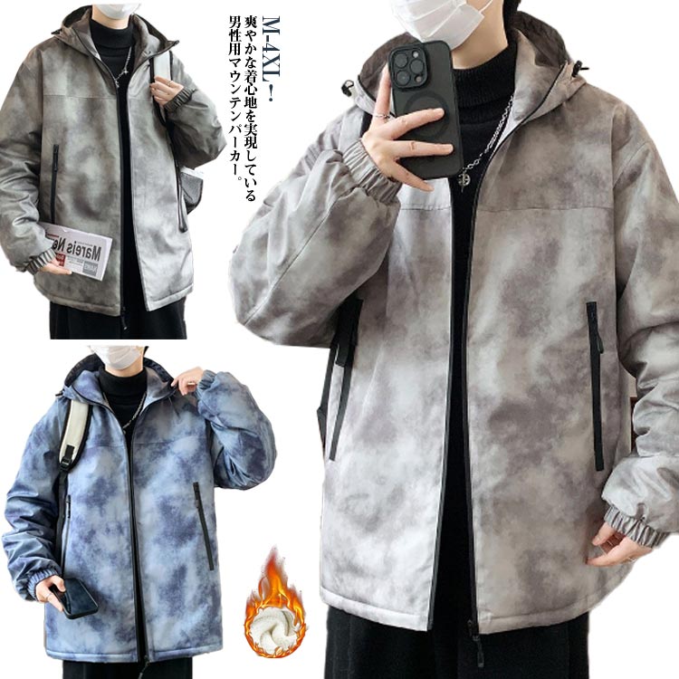 乐天商城 - マウンテンパーカー 厚手ジャケット 裏ボア ダイダイ柄 アウター 裏起毛 メンズ ダイダイ柄 アウトドアウェア 防寒 フード付き ウィンドブレーカー 防風 裏ボア メンズ 冬着 アウトドア マウンテンジャケット M L XL 2XL 3XL 4XL