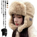 メンズ 冬 ボアキャップ 防寒帽子 フライトキャップ パイロットキャップ 飛行帽 厳冬対策 防寒 イヤーマフ 耳当て あったか 防風 無地 レディース 防寒帽子 飛行帽 ふわふわ スノボ スキー 釣り アウトドア おしゃれ 2way 男女兼用 冬物