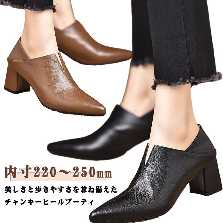 乐天商城 - パンプス 走れる Vカット 美脚 安定感 ブーティー レディース 太ヒール チャンキーヒール 甲深 痛くない 結婚式 パンプス ショートブーツ おしゃれ ブーティー ブラック ブラウン 履きやすい 滑り止め 脚長効果 大人 女性
