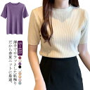 サマーニット 上品 レディース 半袖 カットソー クルーネック プルオーバー トップス トップス ニット 無地 フィット 着痩せ 細見え サマーセーター デイリー シンプル オフィスカジュアル きれいめ 春 大人 tシャツ ライトニット 夏 春服 夏服