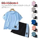 スポーツウェア トレーニングウェア 子供服 セットアップ tシャツ 上下セット ジュニア 女の子 90 キッズ キッズ ショートパンツ ハーフパンツ 半袖 ルームウェア スポーツ 運動会 速乾 男の子 学生 幼児 おしゃれ 可愛い 吸汗 100 110 120 130 140