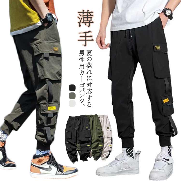 乐天商城 - カーゴパンツ ロングパンツ メンズ カーゴパンツ 6ポケット イージーパンツ 涼しい 冷感パンツ ひんやり 薄手 接触冷感 夏 カジュアルパンツ スリム 作業着 美脚 ウエストゴム カジュアル 無地 おしゃれ 大きいサイズ 送料無料