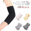 【2枚セット】二の腕サポーター レディース アームカバー タトゥー隠し 二の腕カバー 男女兼用 夏 薄手 メンズ 隠すサポーター 刺青隠し アームカバー 通気性 ストレッチ uvカット 日焼け対策 引き締め tatooかくし 傷跡かくし 【2枚セット】二の腕サポーター 無地(4)