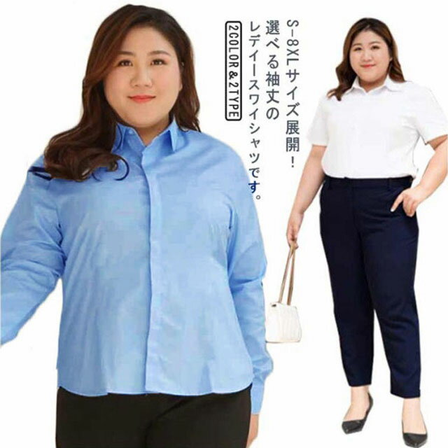 乐天商城 - 半袖 リクルート 長袖 オフィス Yシャツ ワイシャツ 白シャツ ワイシャツ 制服 大きいサイズ 就活 シャツ スーツ 事務服 ブラウス 開襟 レディース 通勤 OL 薄手