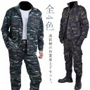 丈夫 迷彩柄 上下セット 作業服 おしゃれ 制電 2点セット スリムフィット カーゴパンツ 作業服 ワークウェア ミリタリー メンズ 耐磨耗 ユニフォーム アメカジ 作業着 マルチポケット お仕事 カジュアル 通気性 薄手 ロングパンツ 男女兼用 送料無料