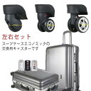 キャリーケース キャスター 交換用キャスター スーツケース 交換用タイヤ 付け替え 2個セット 車輪 ホイール 修理 ローラー 左右セット エコノミック 修理(4)