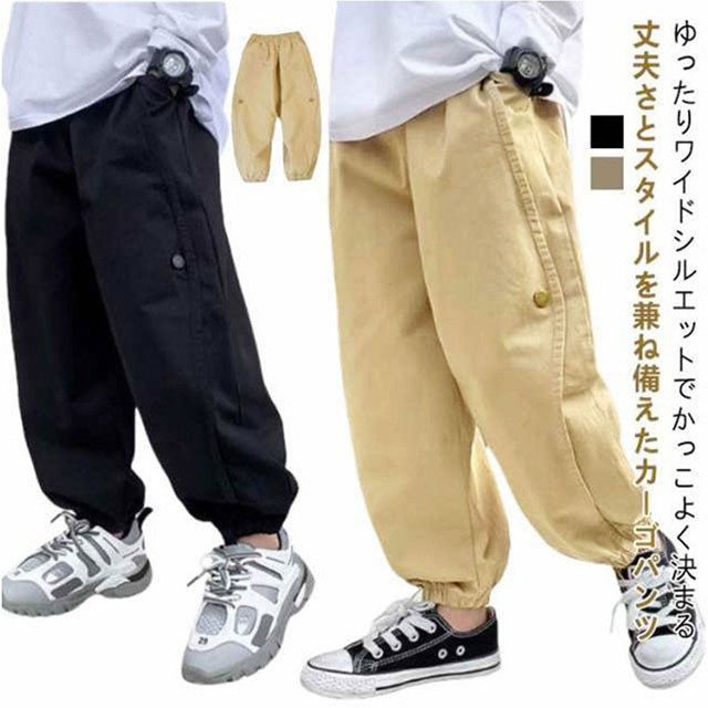 乐天商城 - ジュニア ズボン ミリタリー ボトムス パンツ カーゴパンツ 裾ゴム 長ズボン キッズ カジュアルパンツ テーパード 女の子 子供服 カーゴパンツ 通園 ロングパンツ 無地 小学生 ワークパンツ 子ども チノパン 男の子 ウエストゴム ポケット ゆったり 秋冬服
