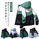 メンズ 春 ブルゾン ジャンパー ウィンドブレーカー マウンテンパーカー コート コート アウター フード付き アウトドア カジュアル カジュアルジャケット 防...