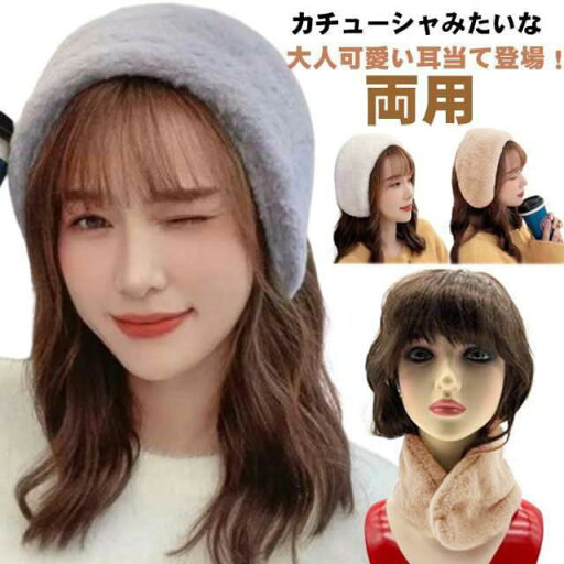 イヤーマフ ふわふわ ターバン イヤーウォーマー 耳付き 両用 レディース 幅広 コンパクト イヤマフ イヤーマフラー イヤーウォーマー 折りたたみ 耳あて ファー イヤーマフ カチューシャ 髪飾り ヘアバンド もこもこ 暖かい 秋冬 冬 大人 防寒 スポーツ イヤーマフ ふわふわ ターバン イヤーウォーマー 耳付き 両用 レディース 幅広 コンパクト イヤマフ イヤーマフラー イヤーウォーマー 折りたたみ 耳あて ファー イヤーマフ カチューシャ 髪飾り ヘアバンド もこもこ 暖かい 秋冬 冬 大人 防寒 スポーツ