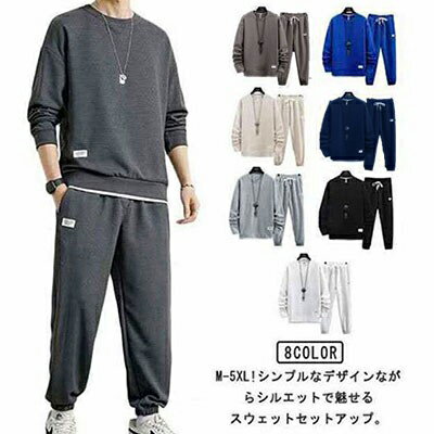 上下セット あったか 長袖 トレーナー スエット メンズ スウェットパンツ セットアップ 長袖tシャツ パーカー オーバーサイズ スエット パンツ 大きいサイズ...