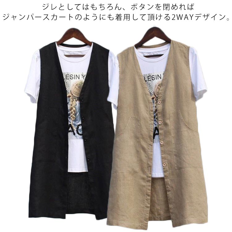 乐天商城 - レイヤード ロングジレ リネン 前開き 綿麻混 夏 レディース ボタン 【送料無料】ジレ 50代 Vネック ロングベスト ベスト ゆったり 無地 ポケット付き 春 秋 大きいサイズ 30代 40代 【送料無料】ジレ 60代