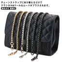 細い 色落ちしない 単品 チェーンストラップ 付け替え用 斜めかけ 交換用 ショルダーバッグ チェーン ストラップ 【送料無料】ショルダーストラップ 肩掛け バッグ 【送料無料】ショルダーストラップ おしゃれ 大人 シンプル