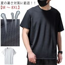 接触冷感 クールTシャツ 夏用 吸汗速乾 男女兼用 アウトドア 節電 レディース 大きいサイズ ひんやりTシャツ スポーツ 冷たい 冷感 涼感 半袖Tシャツ t...