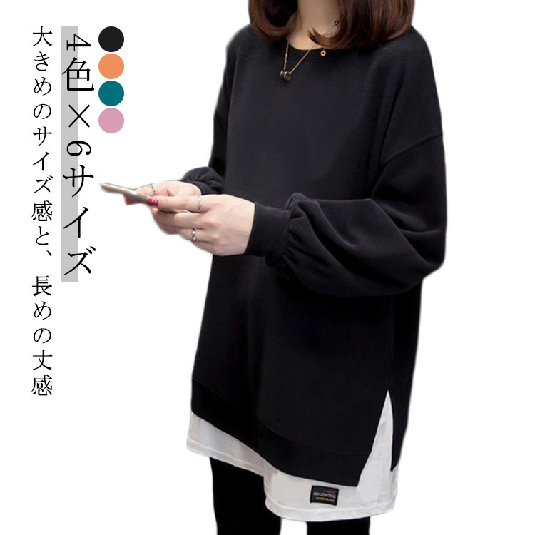乐天商城 - ロングT インナー 春 トップス 春秋 秋冬 Tシャツ トレーナー 冬 秋 L ラウンドネック 重ね着風 長袖 レディース M 春服 秋服 ゆったり カジュアル 大きいサイズ レイヤード風 ロング丈 XL 2XL 3XL 4XL ブラック ピンク ダークブルー オレンジ