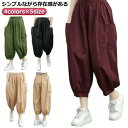 レディース パンツ バルーンパンツ 夏 ワイドパンツ 春 サルエルパンツ アンクルパンツ ウエストゴム ハロンパンツ イージーパンツ ロングパンツ コクーンパンツ バルーンパンツ 9分丈パンツ ボトムス 9分丈 カジュアル風 お洒落 30代 40代 50代