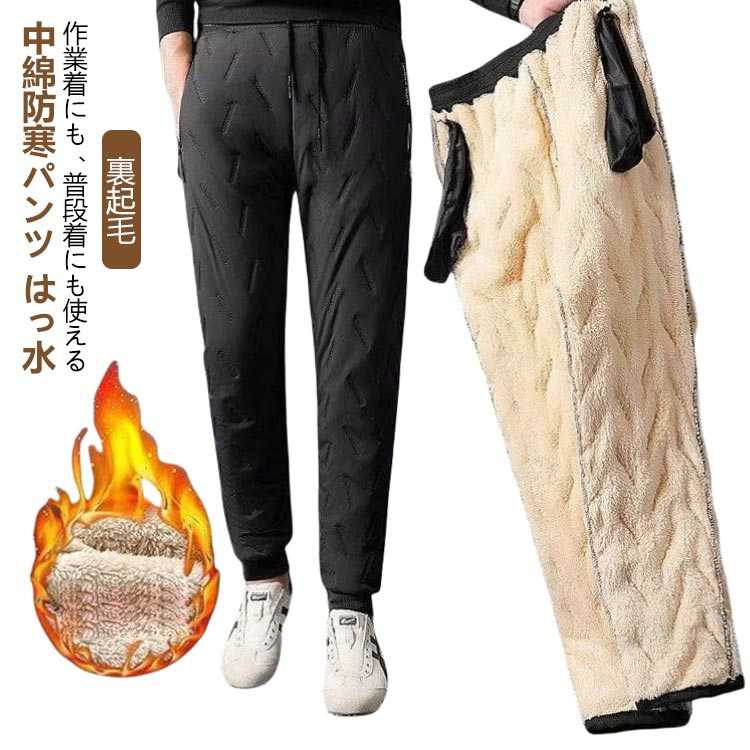 乐天商城 - ゴルフウェア 長ズボン あったか メンズ ボトムス パンツ 防寒着 ズボン 中綿パンツ 防寒着 ストレートパンツ 裏起毛 スポーツウェア 防風 暖かい ダウンパンツ 秋冬 おしゃれ 暖パン ボアパンツ 厚手 パンツ 防寒 スリム 細身 アウトドア 軽量 父の日