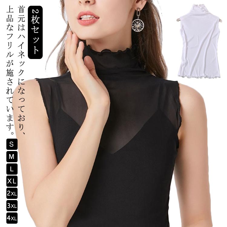 乐天商城 - レディース シアートップス ノースリーブ 2枚セット Tシャツ 肌見せ トップス インナー 薄手 秋 重ね着 長袖 春夏 ハイネック 紫外線対策 タンクトップ サマー おしゃれ シアートップス レイヤード コーデ 黒
