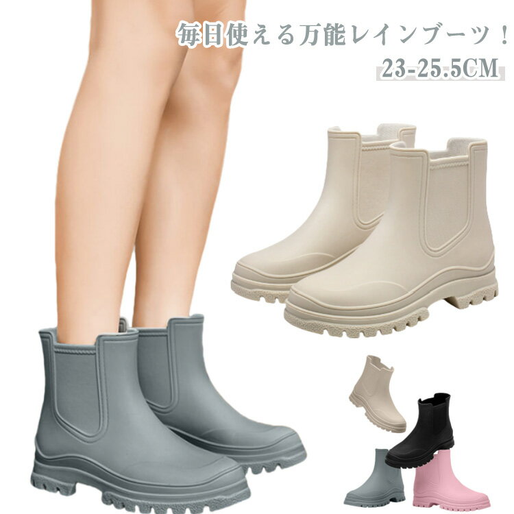 完全防水 防水 おしゃれ ブーツ 雨靴 レインブーツ 長靴 台風対策 ショートブーツ 雨対策 歩きやすい 軽量 晴雨兼用 雨 梅雨 レディース 履きやすい 通勤 レイン サイドゴアブーツ 厚底 釣り 防水ブーツ 通学 蒸れにくい レインブーツ 作業 滑らない ガーデニング