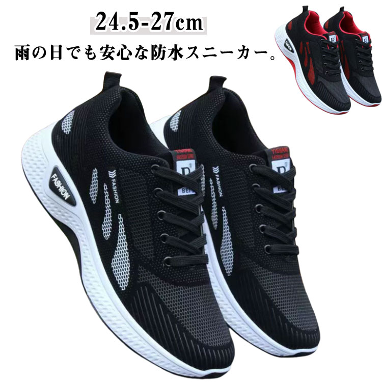 メンズ ウォーキングシューズ 防水スニーカー 通学 防水スニーカー 雨 スニーカー おしゃれ 防水シューズ 通勤 運動靴 台風 厚底 防水 靴 軽量 疲れにくい 歩きやすい お仕事 幅広 歩きやすい 通学靴 雨 梅雨対策 防滑 普段履き