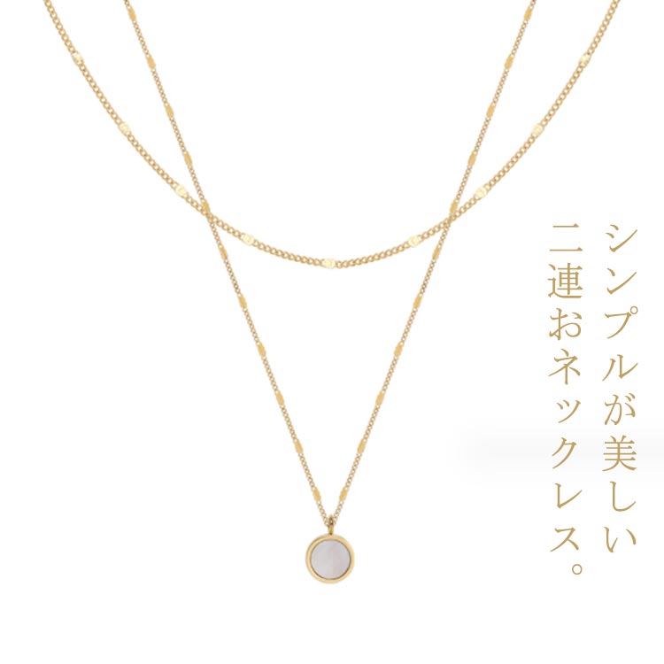 乐天商城 - 二連ネックレス ゴールド ネックレス チェーン サージカルステンレス 18k k18 ニッケルフリー アクセサリー 金属アレルギー 対応 誕生日 プレゼント 女性 シンプル ジュエリー レディース 重ね付け ギフト デイリー 人気 丸型 送料無料
