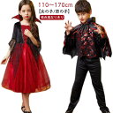 ハロウィン 衣装 コスプレ 子供 バンパイア コスチューム 吸血鬼 ゾンビ 悪魔 仮装 女の子 男の子 ワンピース ケープ ドレス 鬼の花嫁 魔女 ヴァンパイア...