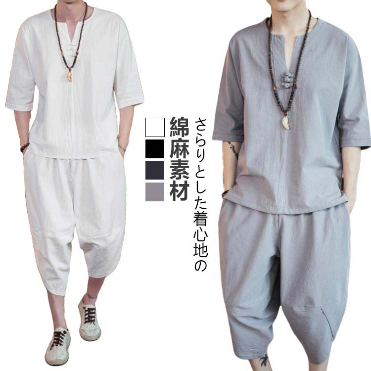 セットアップ 甚平 綿 サルエルパンツ 甚平 麻 涼しい おしゃれ メンズ 半袖 7分丈 男性 部屋着 ルームウェア 寝巻き 入院 夏 プレゼント 父の日