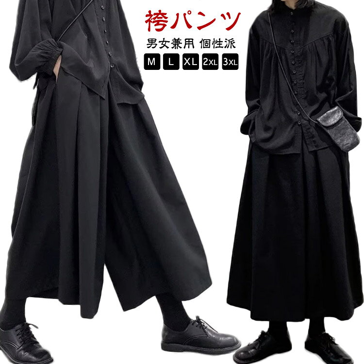 乐天商城 - 九分丈 大きいサイズ メンズ ハカマパンツ フレアパンツ スカーチョ ビッグシルエット ワイドパンツ 袴パンツ 袴パンツ 黒 モード系 ガウチョパンツ おしゃれ スカート風 カジュアル 春 夏