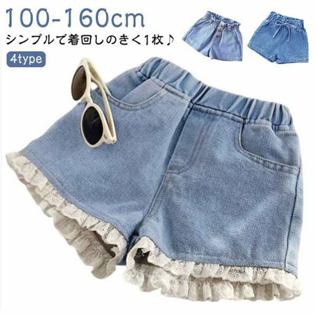 牛仔布 - デニム パンツ 女児 ボトムス ポケット 子供服 可愛い デニムパンツ ジーンズ ショートパンツ フリル レース 女の子 デニム キッズ 夏 夏服 ハーフパンツ ガールズ カジュアル 短パン 100 110 120 130 140 150